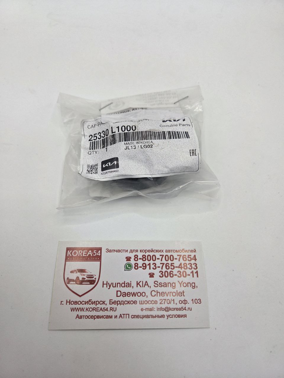 Крышка бачка расширительного MOBIS