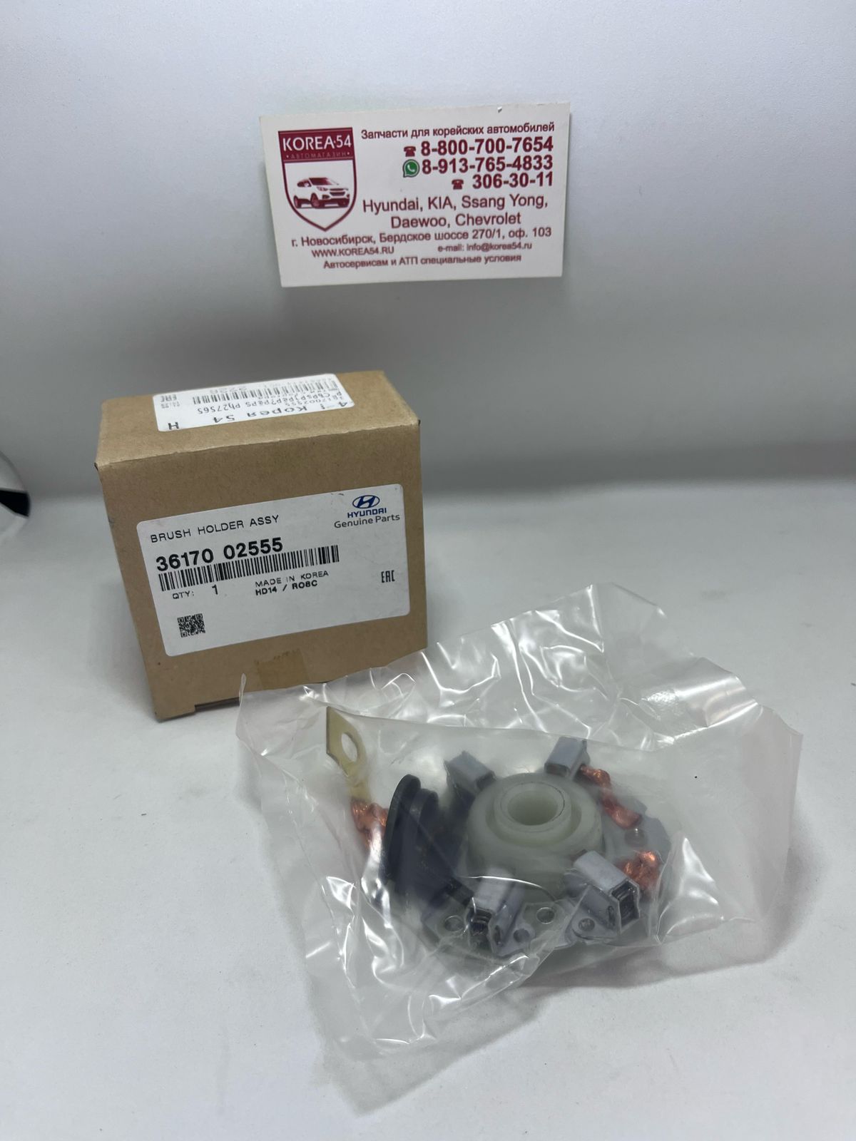 Щетки стартера MOBIS