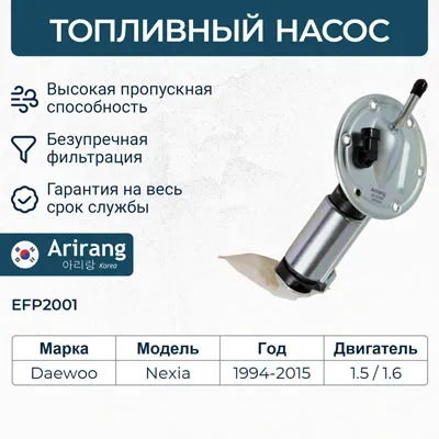 Насос топливный